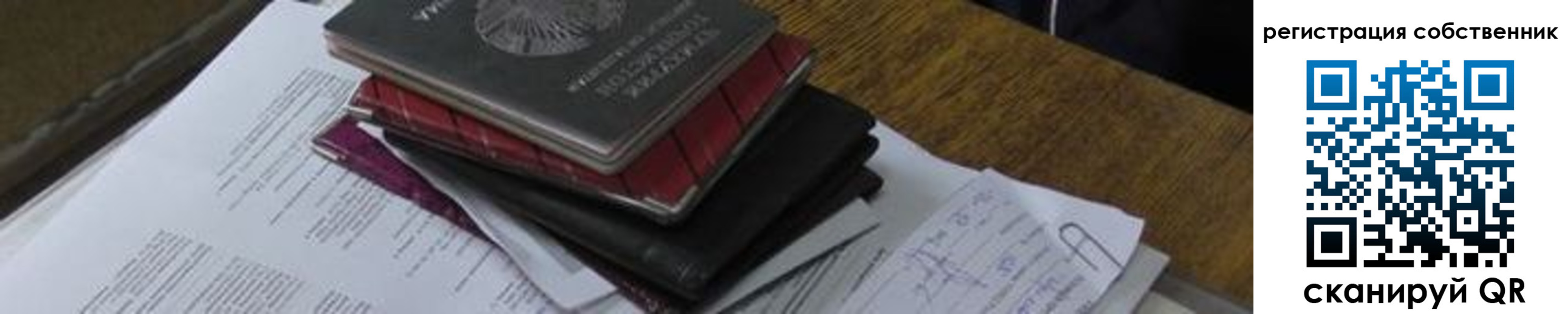 прописка для школы в Алексине